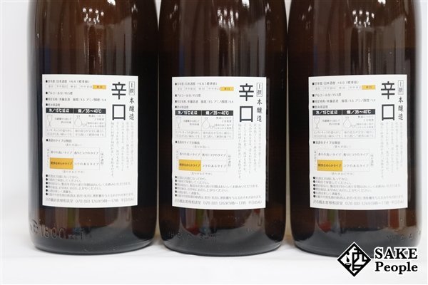 ☆1円～ 日本酒6本セット 沢の鶴 本醸造 1800ml 15.5度 2023.08/09 沢の鶴株式会社 兵庫県_画像4