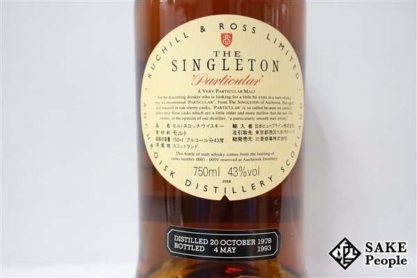 ◇注目! ザ・シングルトン 1978-1993 シングルモルト パティキュラー 750ml 43％ 箱 外箱 冊子付き スコッチ_画像4