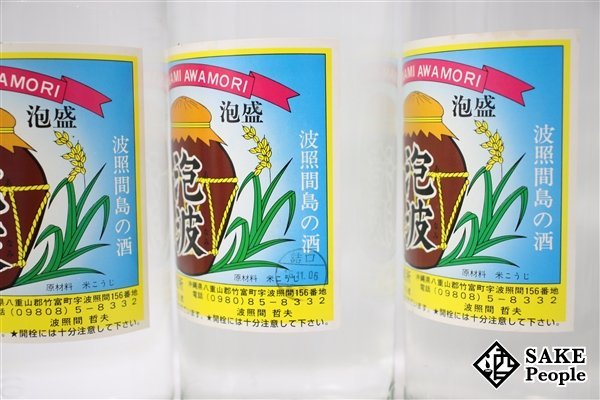 ★1円～ 焼酎6本セット 泡波 600ml 30度 波照間酒造 沖縄県 泡盛 ×6_画像5