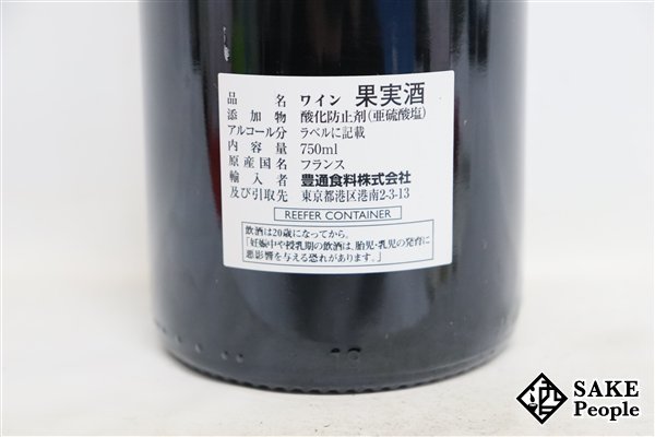 ■注目! ヴォーヌ・ロマネ プルミエ・クリュ アン・オルヴォー 2020 シルヴァン・カティアール 750ml 14％ フランス ブルゴーニュ 赤_画像5