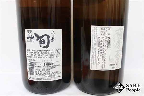 ★1円～ 焼酎6本セット さつま寿 旬 1800ml 薩摩茶屋 1800ml 和助 1800ml×4本_画像3