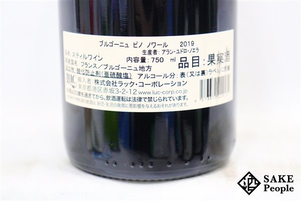 ■1円～ ブルゴーニュ ピノ・ノワール 2019 アラン・ユドロ・ノエラ 750ml 13% フランス ブルゴーニュ 赤_画像7