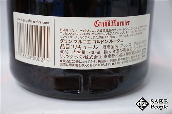 ●1円～ リキュール6本セット カンパリ 700ml×3本 イエーガー・マイスター 700ml グラン マルニエ コルドンルージュ 700ml 等_画像7