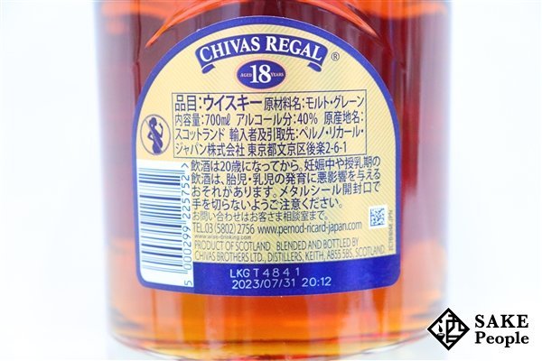 ◇注目! シーバス・リーガル 18年 ゴールドシグネチャー 700ml 40% スコッチ_画像4