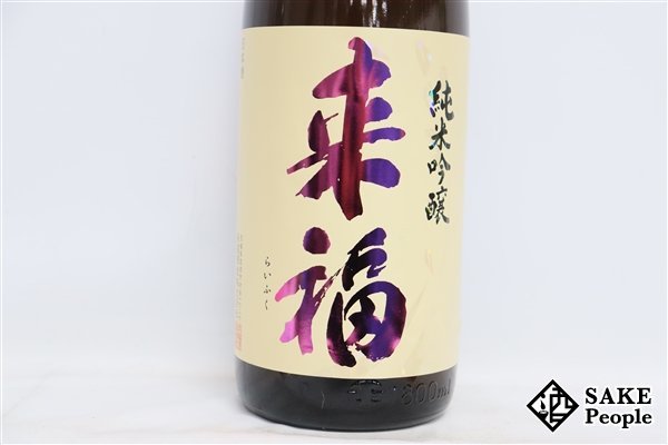 ☆注目! 来福 純米吟醸 超辛口 1800ml 17度 2023.12 来福酒造 茨城県_画像2