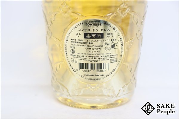 □1円～ コンテス ドゥ セレス キュヴェ 750ml 12.5％ 箱 シャンパン_画像4