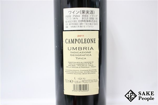 □注目! ランボルギーニ カンポレオーネ ウンブリア ロッソ 2011 750ml 13.5％ イタリア 赤_画像3