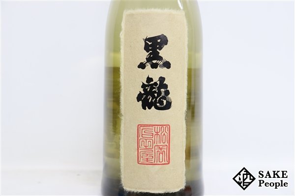 ☆1円～ 黒龍 純米大吟醸 720ml 16度 箱 外箱 2023.09 黒龍酒造 福井県_画像3