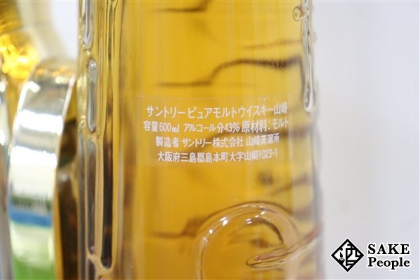 ◇注目! サントリー 山崎 ピュアモルトウイスキー サックスボトル 600ml 43％ ジャパニーズ_画像3