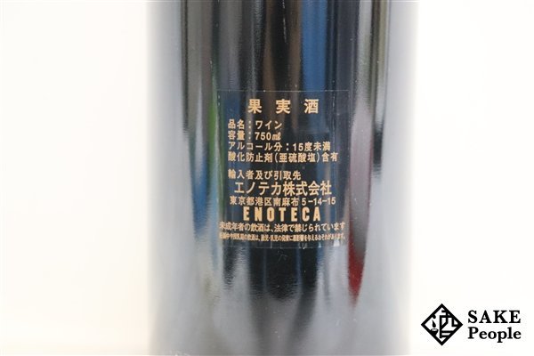 ■1円～ シャトー・マルゴー 2002 750ml 13％ フランス ボルドー 赤_画像5