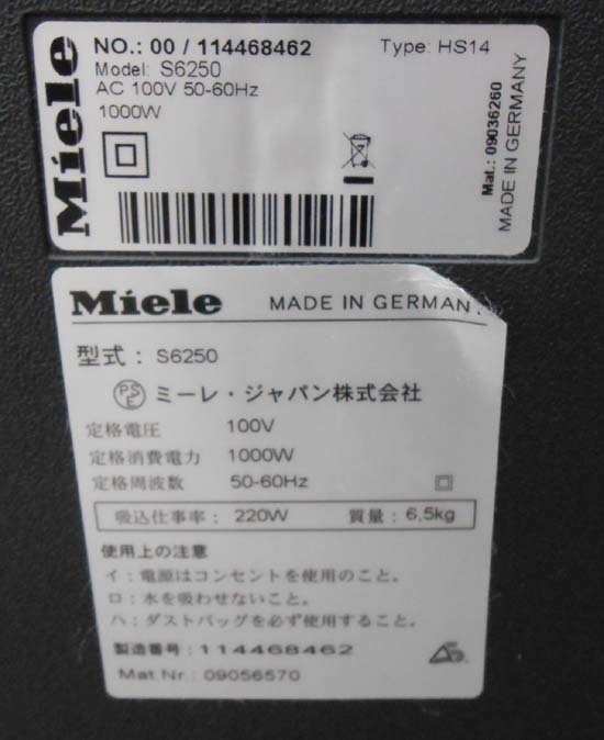 Miele/ミーレ 掃除機 HS14 S 6520 Cat＆Dog レッド 紙パック6個付き 2011年製 紙パッククリーナー 札幌 西野店_画像5