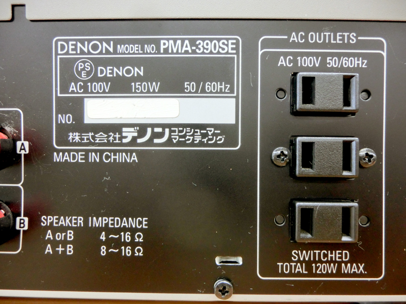■DENON デノン プリメインアンプ PMA-390SE オーディオ ステレオ コンポ_画像4