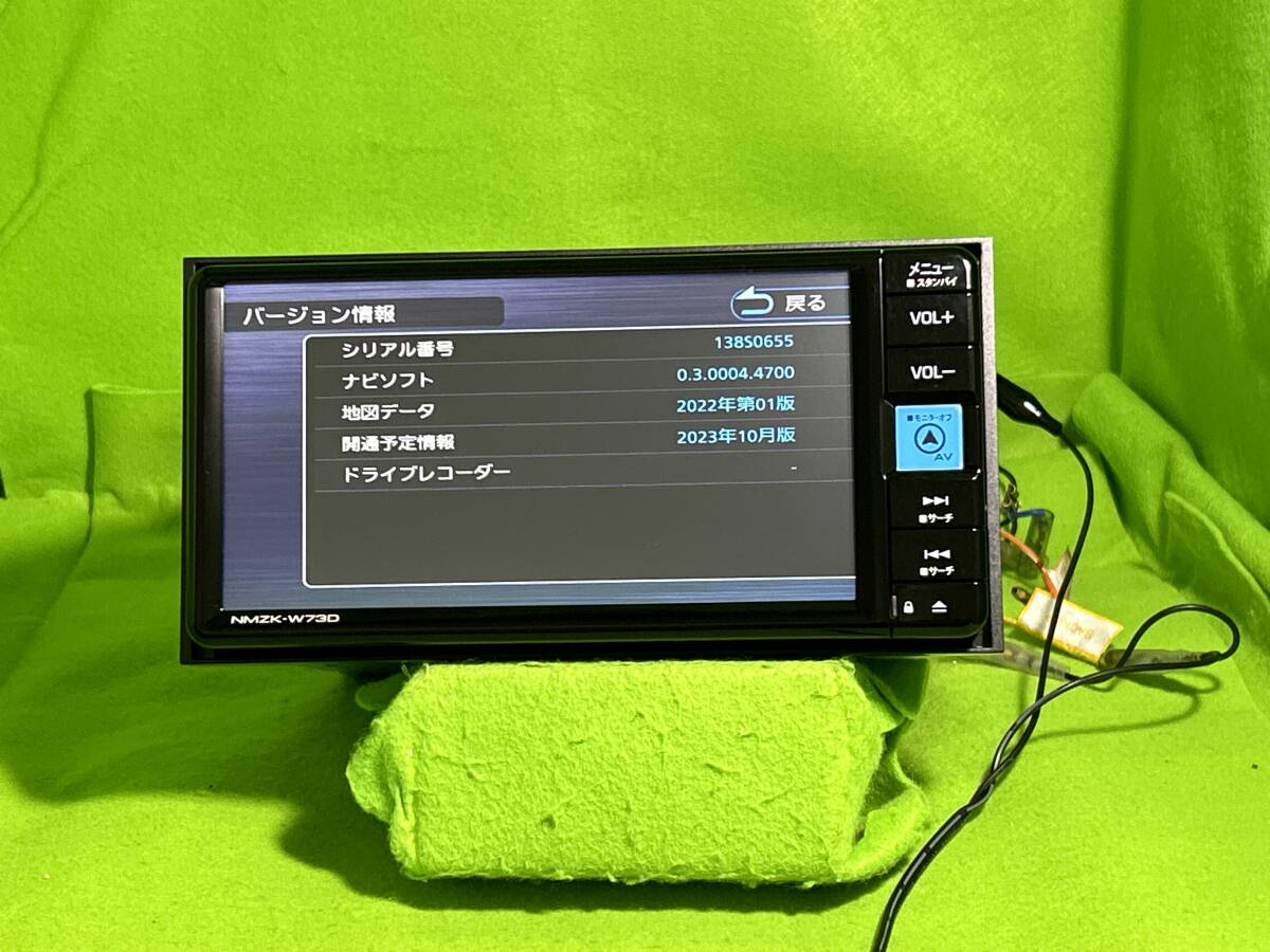 地図更新2023年10月版 NMZK-W73D 2023年製 美品 DAIHATSU 地図更新2023年10月版 NMZK-W73D 2023年製 美品 DAIHATSU