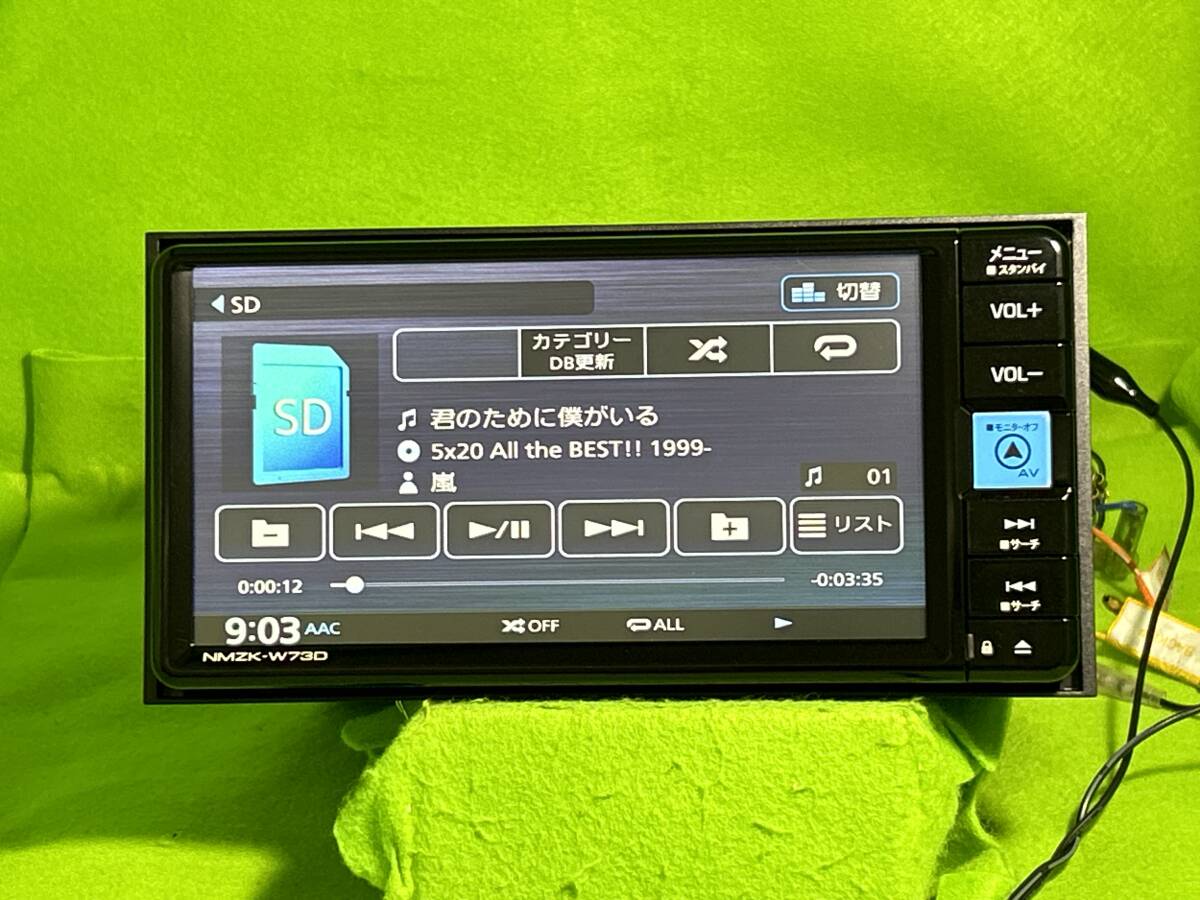地図更新2023年10月版 NMZK-W73D 2023年製 美品 DAIHATSU 地図更新2023年10月版 NMZK-W73D 2023年製 美品 DAIHATSU