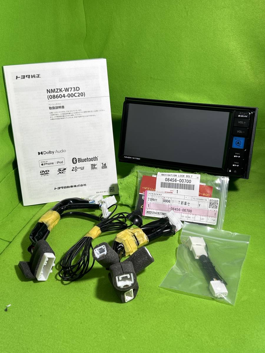 美品 トヨタ純正 NMZK-W73D 2023年製 地図データ更新済み 2023年 美品 トヨタ純正 NMZK-W73D 2023年製 地図データ更新済み 2023年