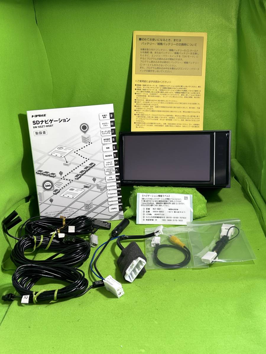 保証付 美品 NSZT-W68T セキュリティロック品 トヨタ純正ナビ