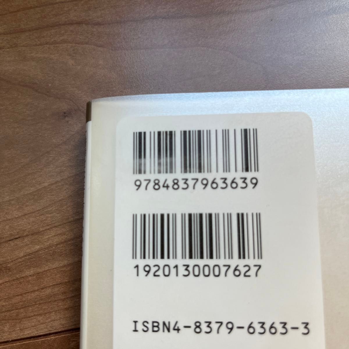 スピリチュアル・ジャッジ　人生の質問箱　一番幸せな生き方がわかる！ （王様文庫　Ｄ８－７） 江原啓之／著