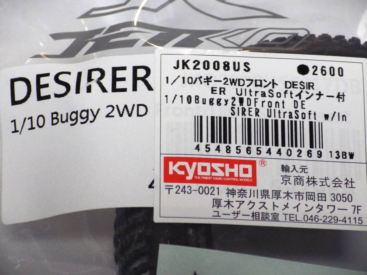 Jetko製 京商 1/10 2WD バギー用 フロントタイヤ リヤタイヤ JK2008US JK2010US 2.2インチ用 1台分 未使用( ターボスコーピオン アルティマ_2WDフロント用タイヤ