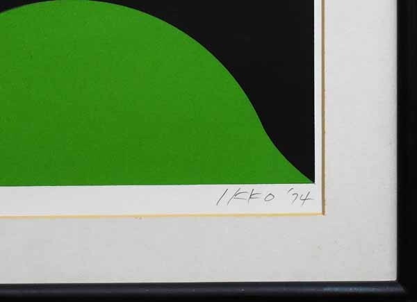＊新入荷＊ 世界的グラフィックデザイナー 田中一光「ロープNo.3」希少限定30部 直筆サイン入 1974年制作/IKKO TANAKA/抽象画/奈良県出身_画像3