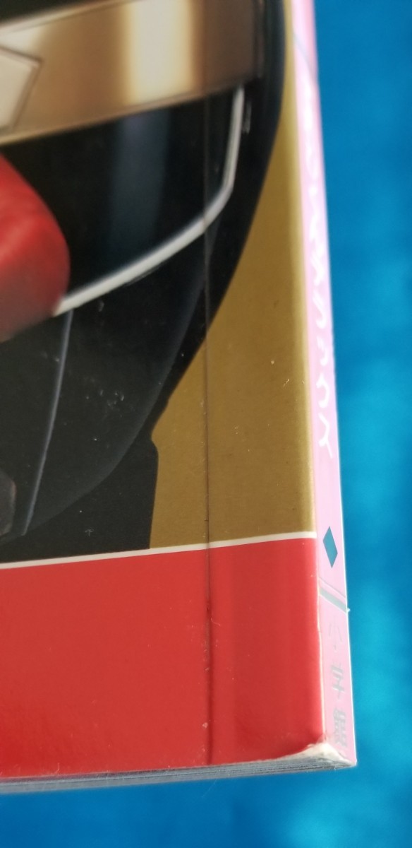 忍者戦隊 カクレンジャー超全集 愛蔵版 てれびくんデラックス ピンナップ シール付き 1995年_画像4