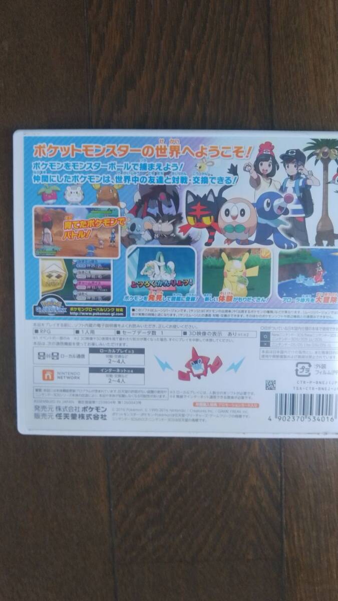 NINTENDO 3DS ポケモンスターX_画像2