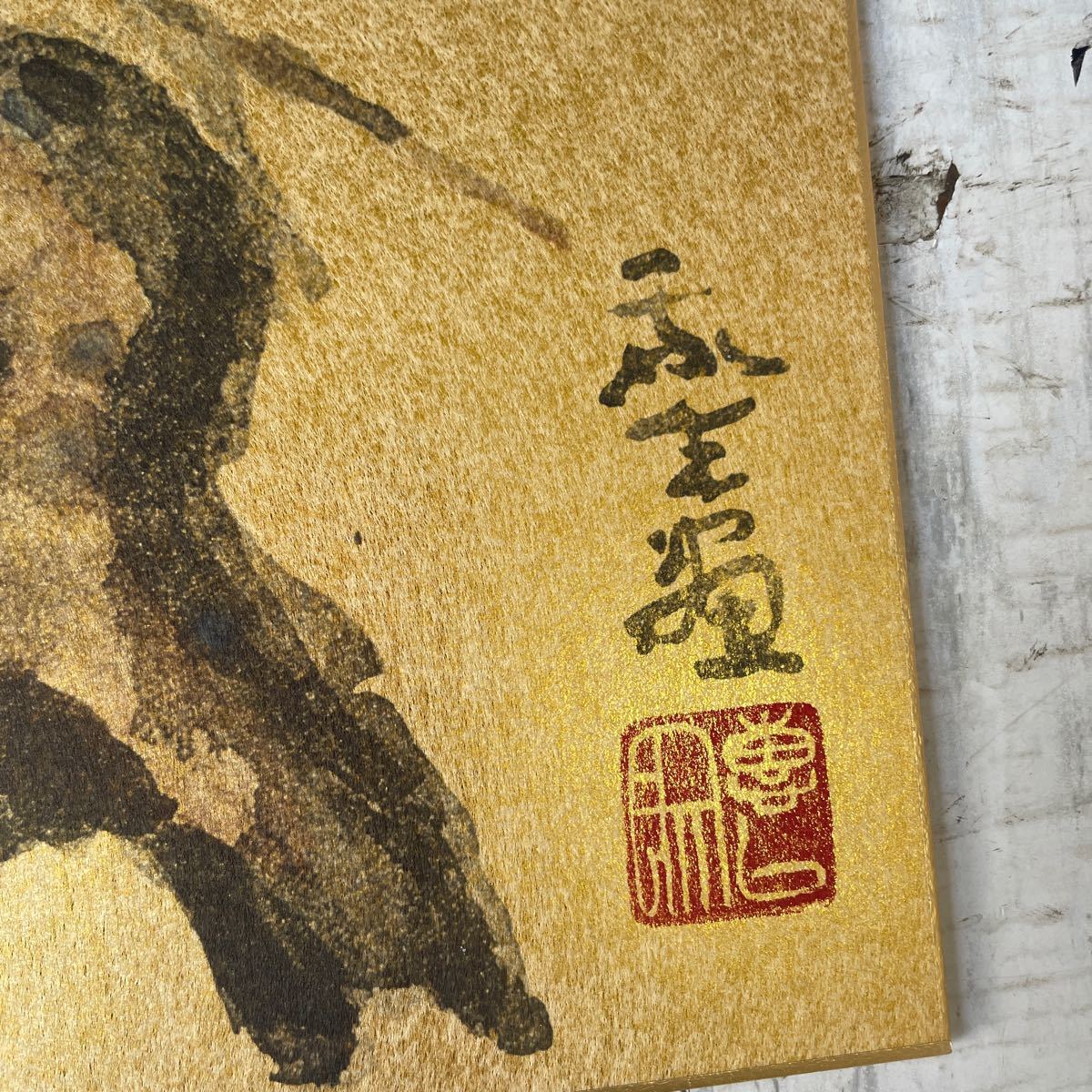 小山敬三先生米寿・画集出版記念 金彩色紙画「紅梅」
