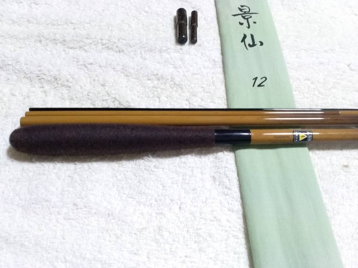 Yahoo!オークション - 希少 シマノ 景仙 12尺 未使用品です Yahoo!オークション - 希少 シマノ 景仙 12尺 未使用品です