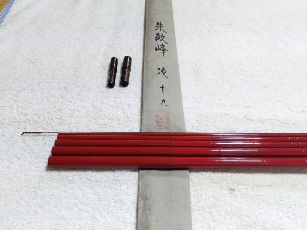 シマノ 朱紋峰 凌 19尺 超美品?ですが シマノ 朱紋峰 凌 19尺 超美品?ですが
