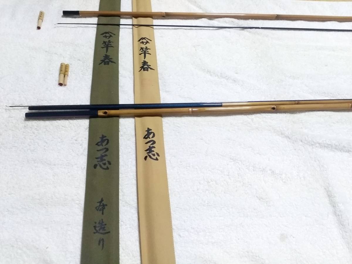 Yahoo!オークション - 竿春 竹竿 あつ志 本造り 硬式 8.2尺 新品 Yahoo!オークション - 竿春 竹竿 あつ志 本造り 硬式 8.2尺 新品