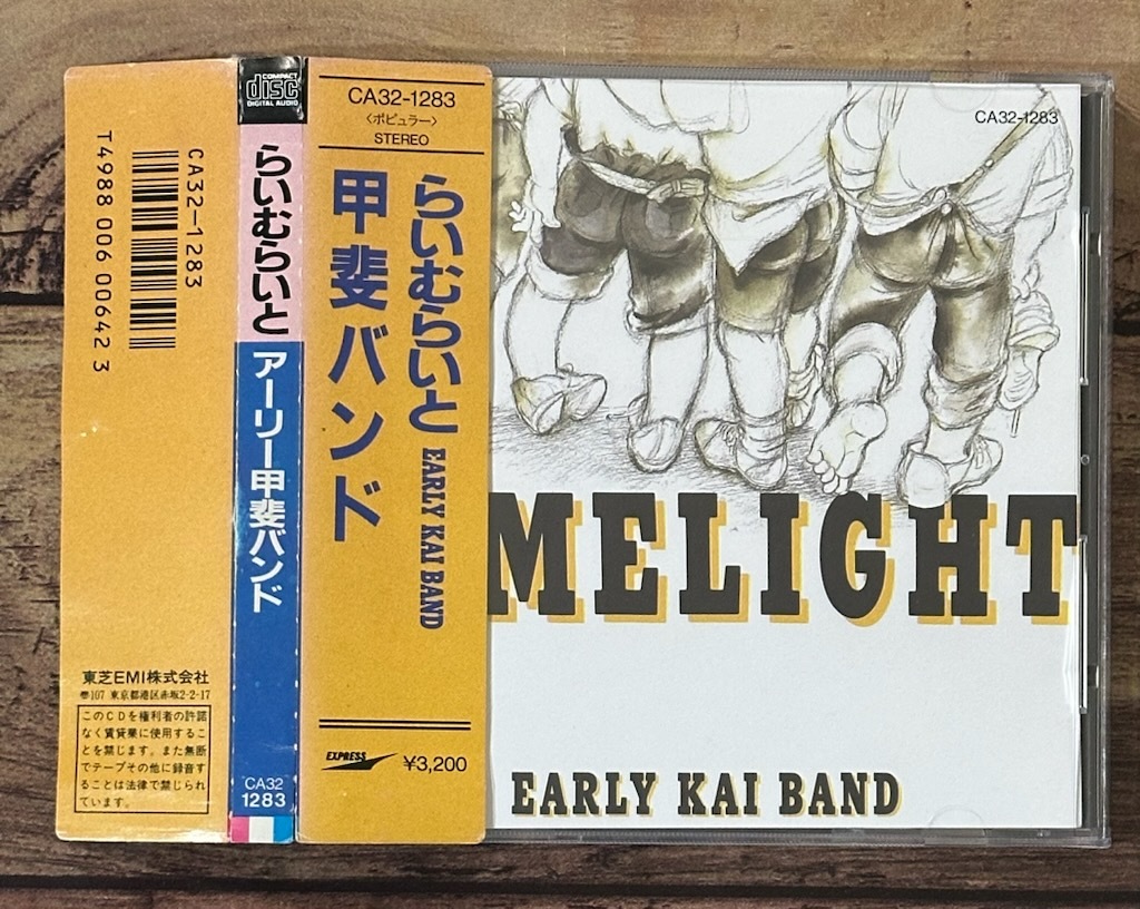 ★角丸 帯付き「らいむらいと」アーリー 甲斐バンド 税表記無し 3200円盤 CA32-1283_画像1