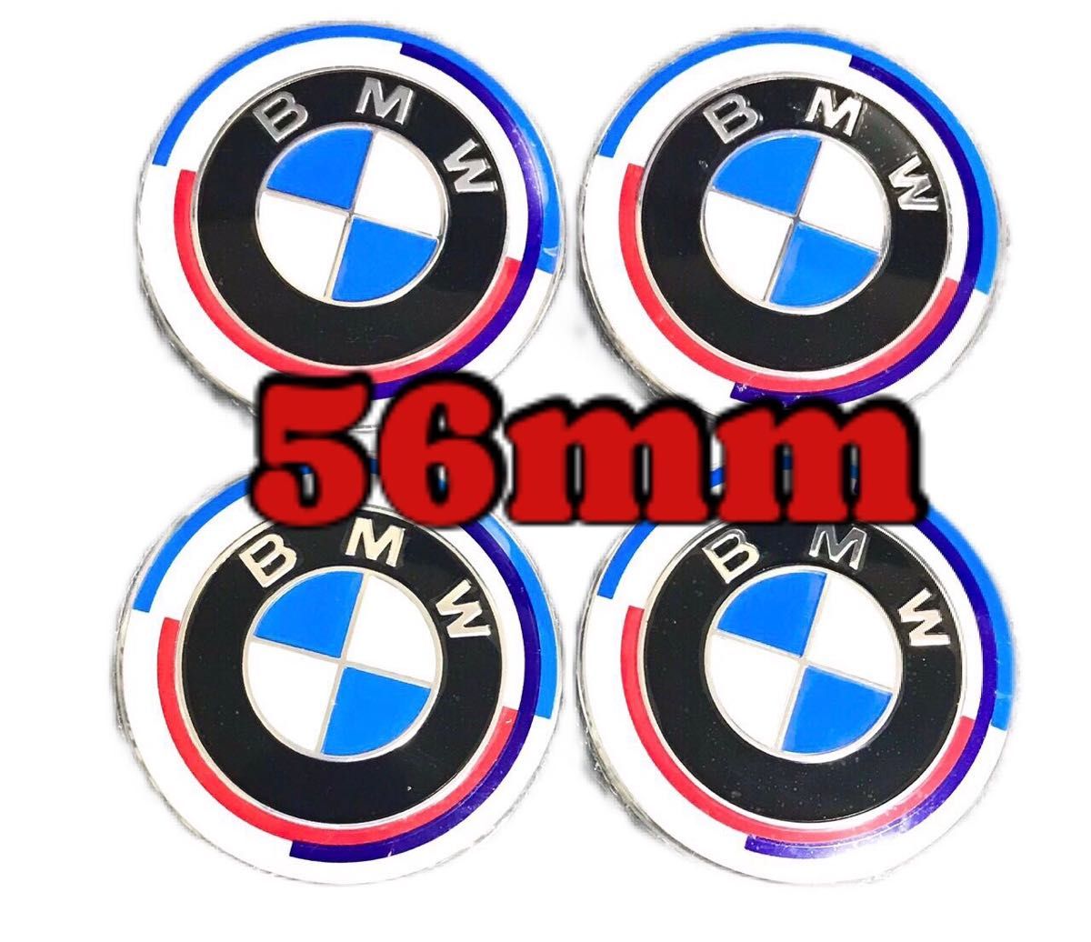 BMW ホイールセンターキャップ　56mm 50周年限定　ハブキャップ　Mパフォーマンス　4個