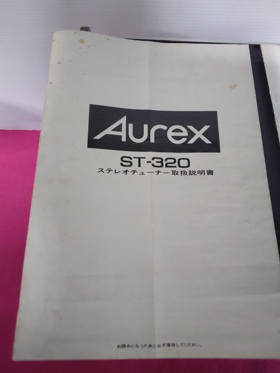 Aurex' オーレックス カセットデッキ ・PC ー 4060 ・ FMステレオチューナー・ST ー 320 中古品、電源ON 確認済み、_画像10