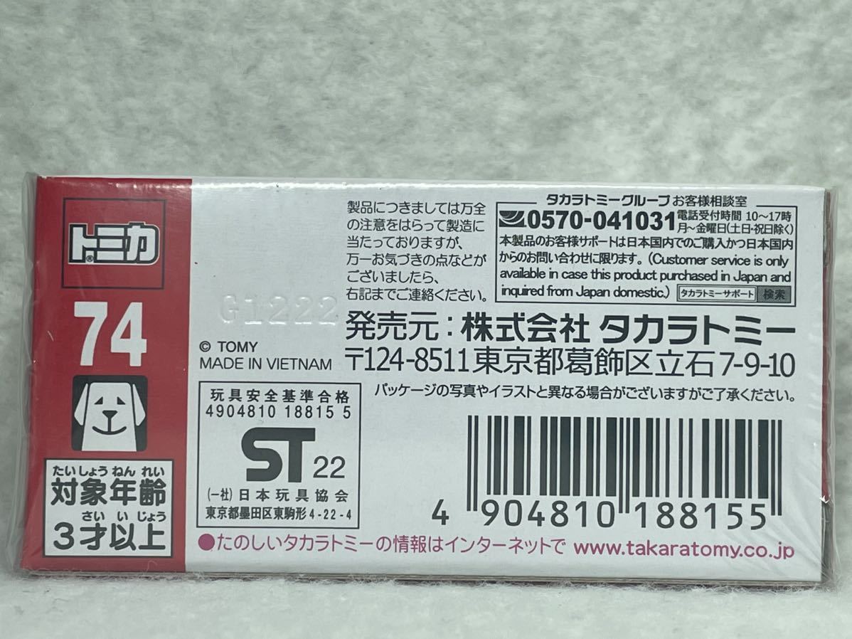 未使用 未開封 トミカNo.74 ランボルギーニ カウンタック LPI800-4 (初回特別仕様)_画像2