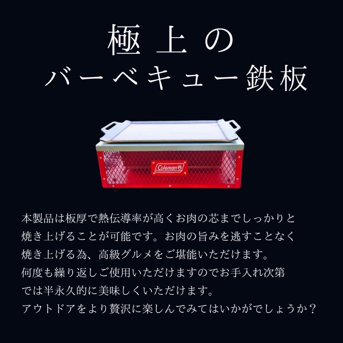 限定 SALE コールマン 鉄板 ２枚 ヘラ付【板厚4.5mm 板厚4.5mm】 アウトドア BBQ キャンプ 鉄板焼き