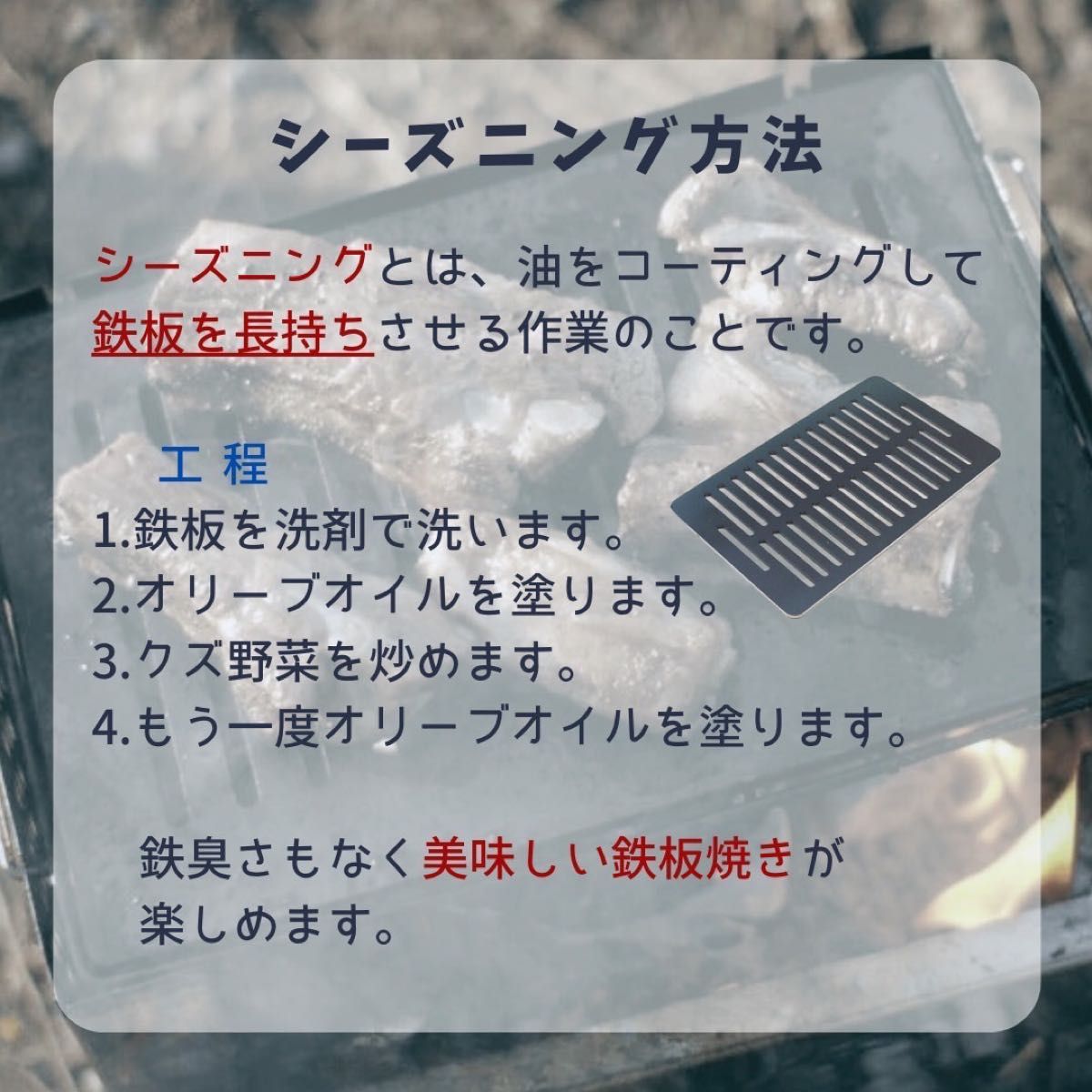 国産 3.2㎜ アウトドア 極厚鉄板 イワタニ タフまるjr コールマン スノーピーク コンロにも使用可能！413 H バーナー