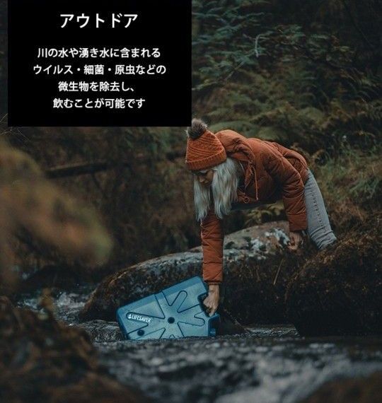 LifeSaver Jerrycan ライフセーバー ジェリーカン 携帯浄水器 浄水器 アウトドア サバイバル【英国陸軍採用】