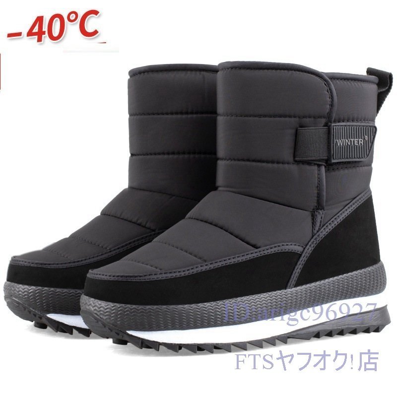 A1593* новый товар боты мужской мутон ботинки короткие сапоги снегоступы обратная сторона ворсистый снег обувь . скользить альпинизм снежные игры зима обувь 24.5-27.5cm