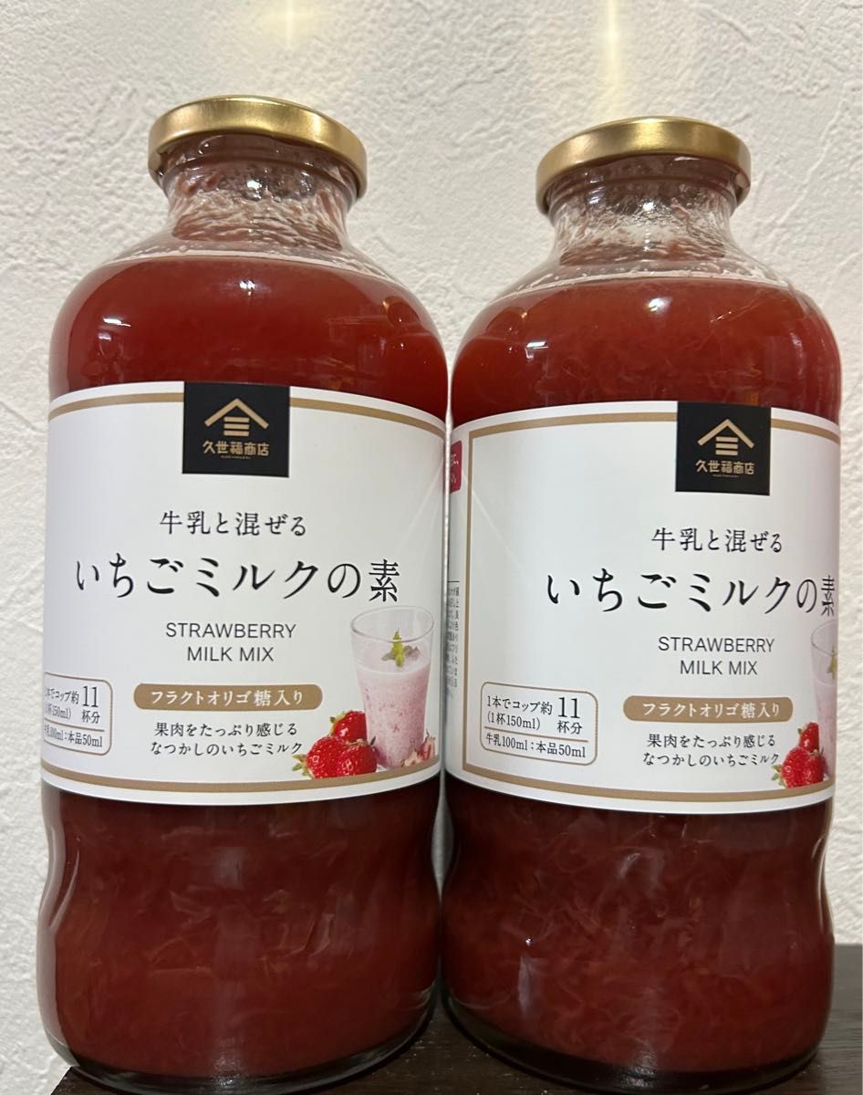 久世福商店 牛乳と混ぜるいちごミルクの素 575ml 合計2本 賞味期限2024.10.09  2本