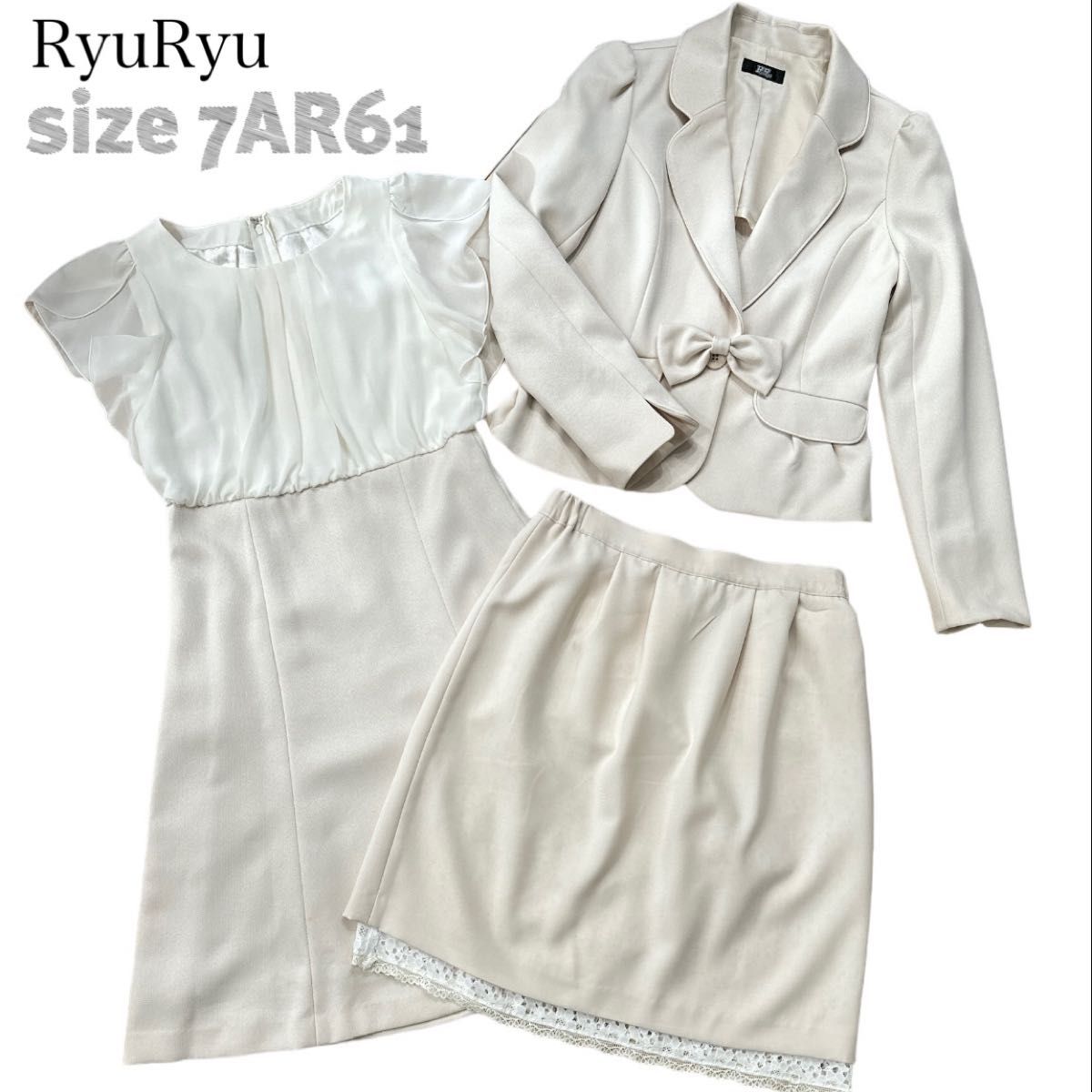 RyuRyu スーツ 3点セット 入学式 入園式  セレモニースーツ フォーマル セットアップ ジャケット スカート ワンピース 