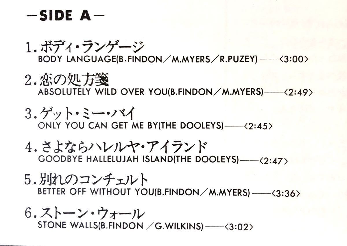 m216 LPレコード【HELLO WELCOME!/THE DOOLEYS】ハロー・ウェルカム/ザ・ドゥーリーズ_画像7