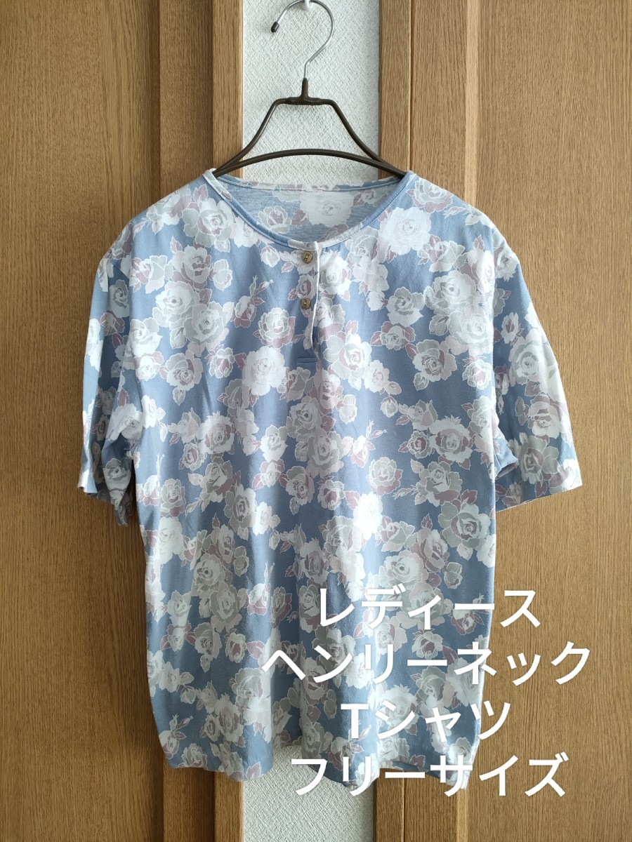 レディース ヘンリーネック 半袖 Tシャツ 花柄 ブルー フリー_画像1