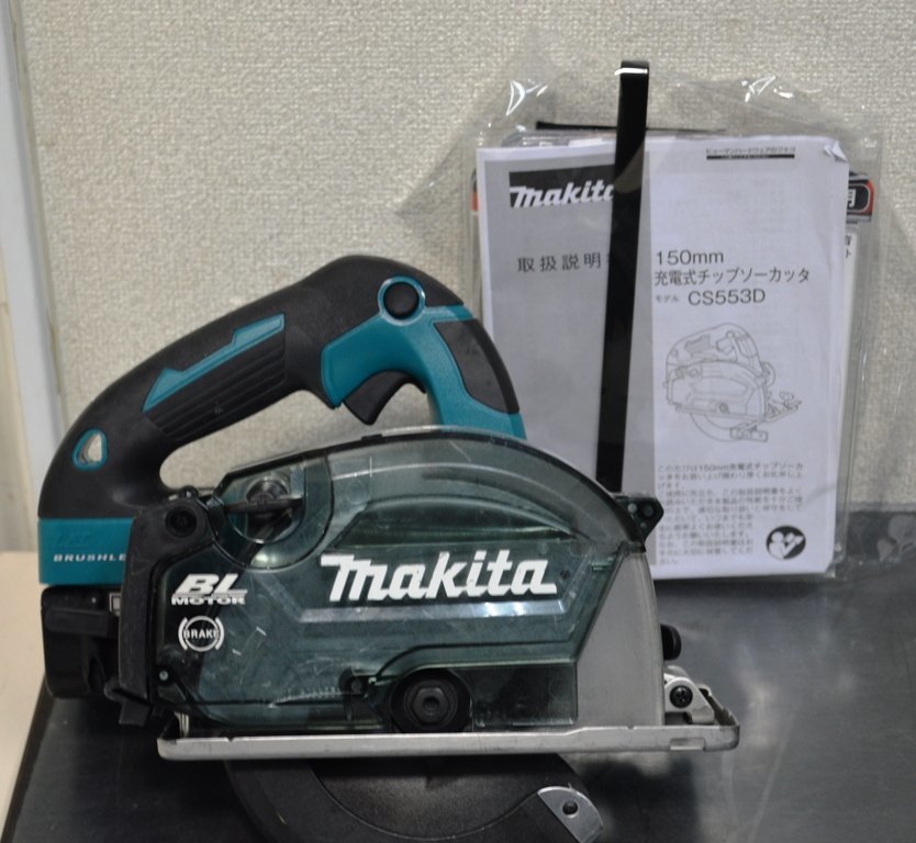 【makita】18V/150mm/充電式チップソーカッタ//CS553DZ//BL1860B//【本体+バッテリのみ付属】//中古品(菅2237YO)_画像7