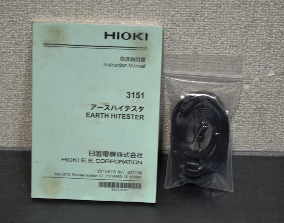 【HIOKI】ANALOG EARTH TESTER//アナログアーステスタ//接地抵抗計//モデル3151//通電確認済//中古品(菅2072YO)の画像4