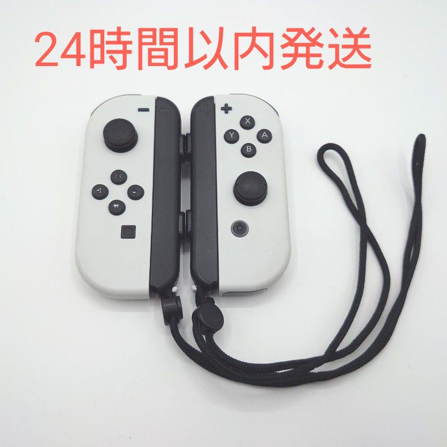 ジョイコン　Nintendo Switch   ホワイト　右　左　任天堂
