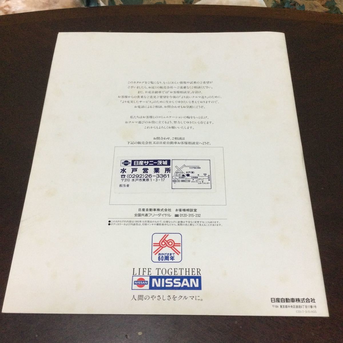  редкость! Silvia S14 каталог эпоха Heisei 5 год подлинная вещь Nissan 