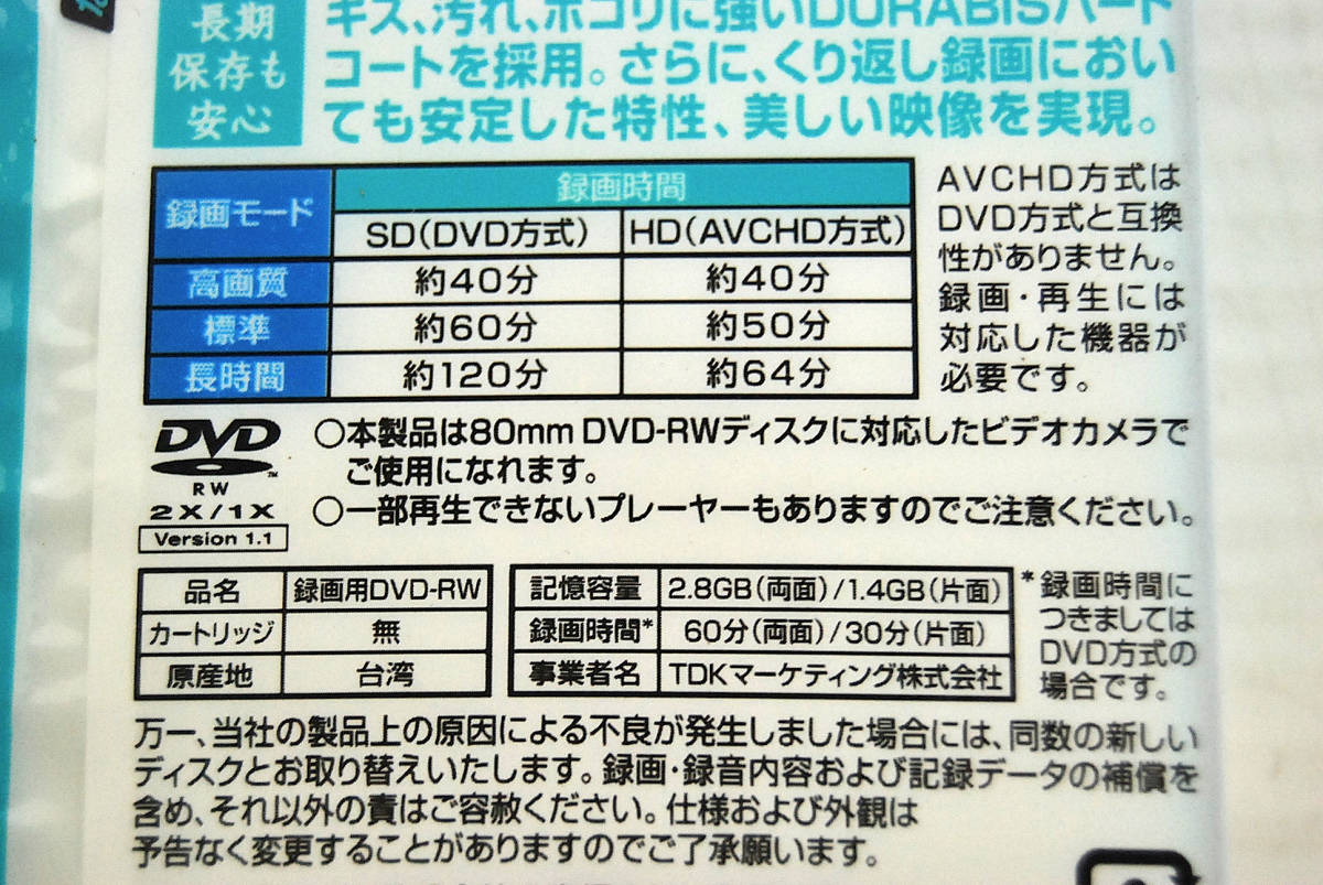 TDK DVD-RW 60分 ビデオカメラ 8cm 3PACK　2個　未使用_画像4