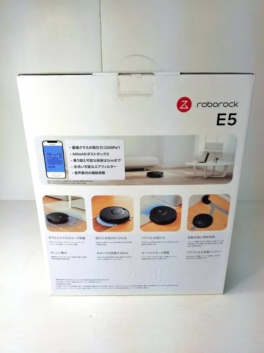 ■新品　ロボロック(Roborock) E5 黒 ロボット掃除機 水拭き対応 スマホ 強力吸引 200分連続 AIスピーカー 衝突回避センサー_画像3