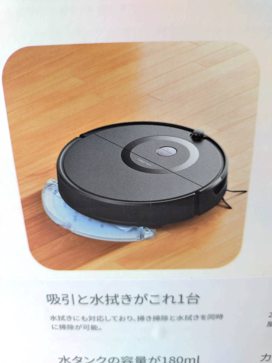 ■新品　ロボロック(Roborock) E5 黒 ロボット掃除機 水拭き対応 スマホ 強力吸引 200分連続 AIスピーカー 衝突回避センサー_画像6