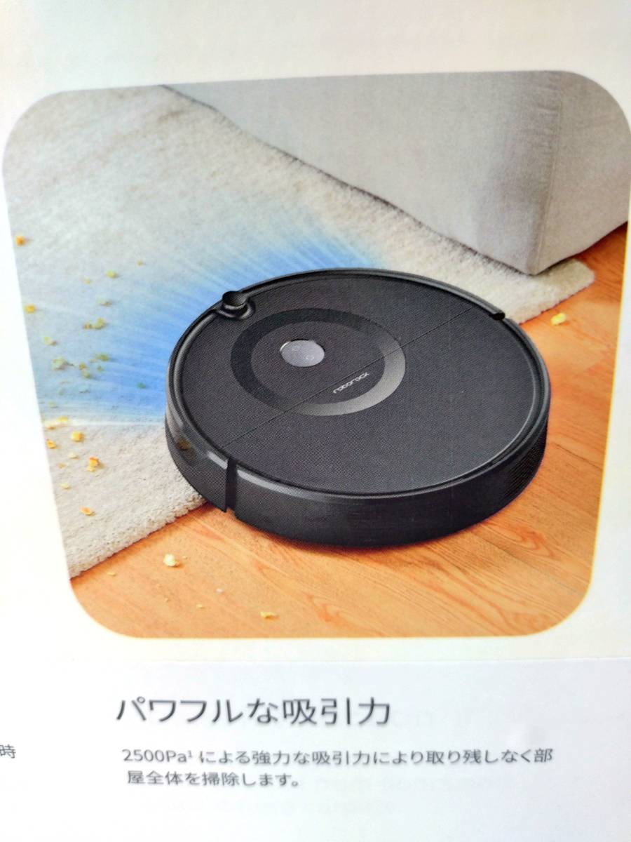 ■新品　ロボロック(Roborock) E5 黒 ロボット掃除機 水拭き対応 スマホ 強力吸引 200分連続 AIスピーカー 衝突回避センサー_画像7