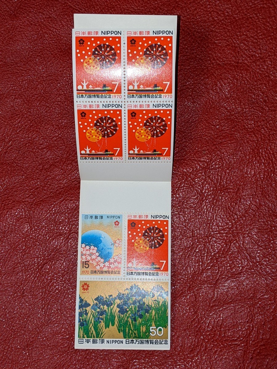記念切手 日本万博博覧会記念 昭和45年 切手帳 銀 未使用品 ★同封可の画像2